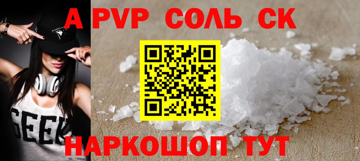 Alpha-PVP крисы CK Тара