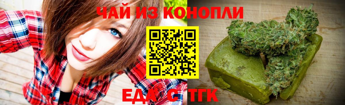 Печенье с ТГК марихуана Тара