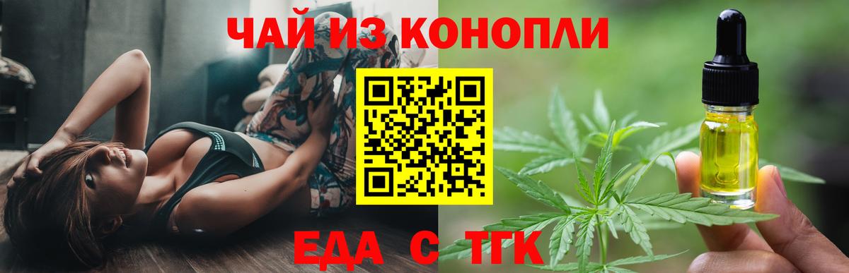Тара  Печенье с ТГК марихуана  Вход с VPN 