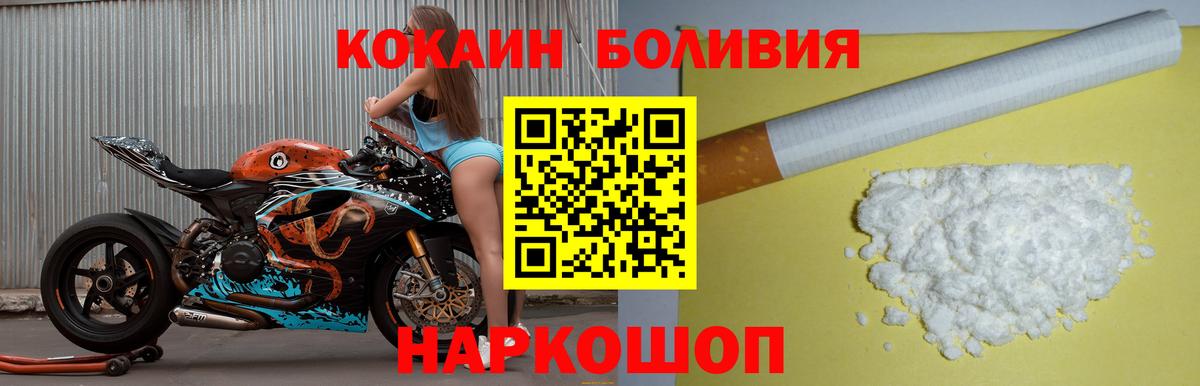 Cocaine Боливия  Cocaine  Тара  Вход с VPN 