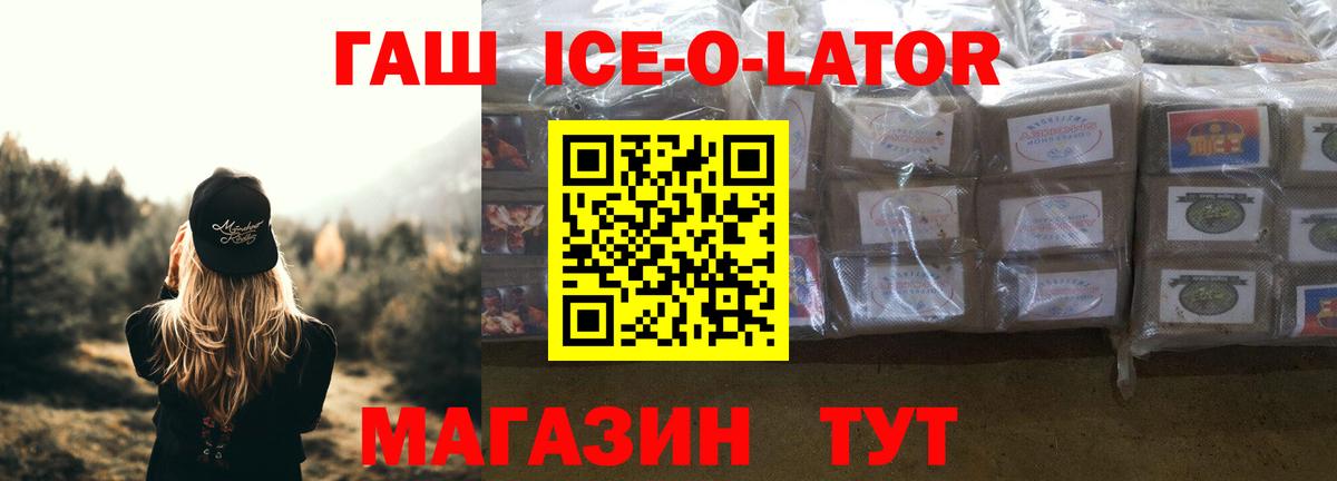 Гашиш гашик  ГАШ Изолятор  Тара  Вход с VPN 