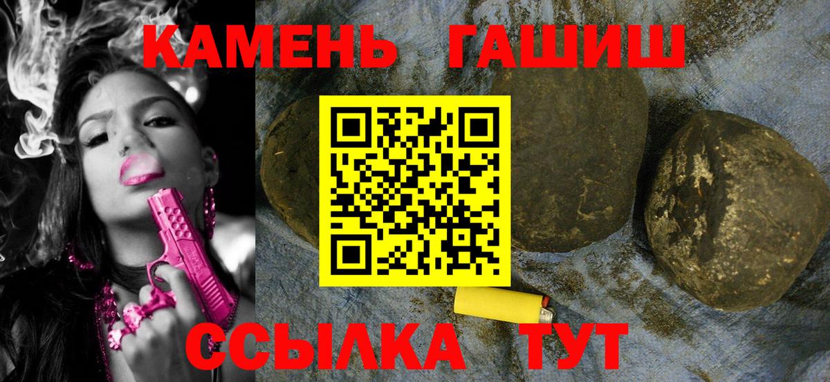 ГАШ hashish Тара