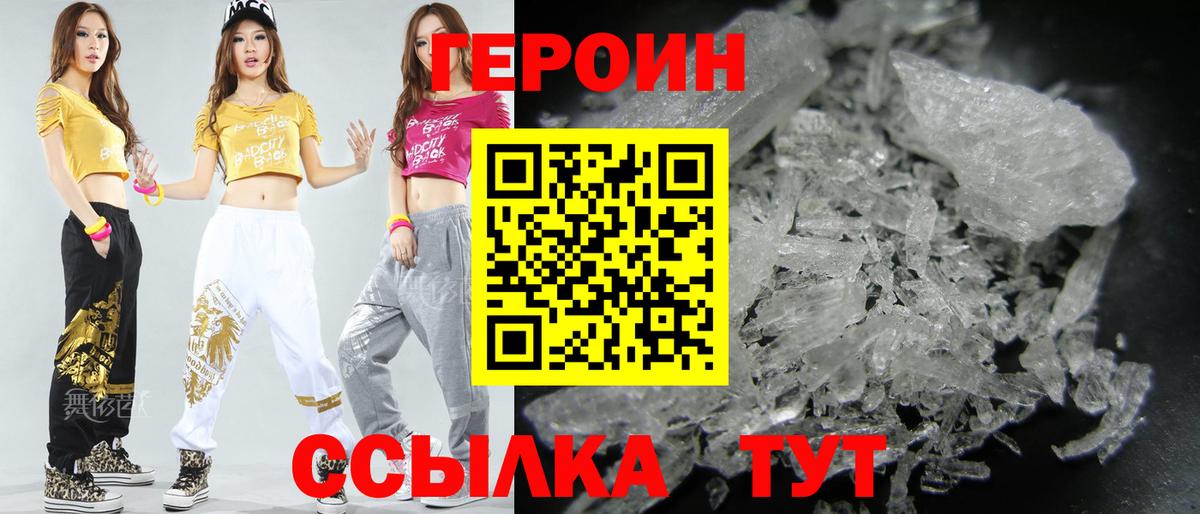 Тара  ГЕРОИН VHQ  Вход с VPN 