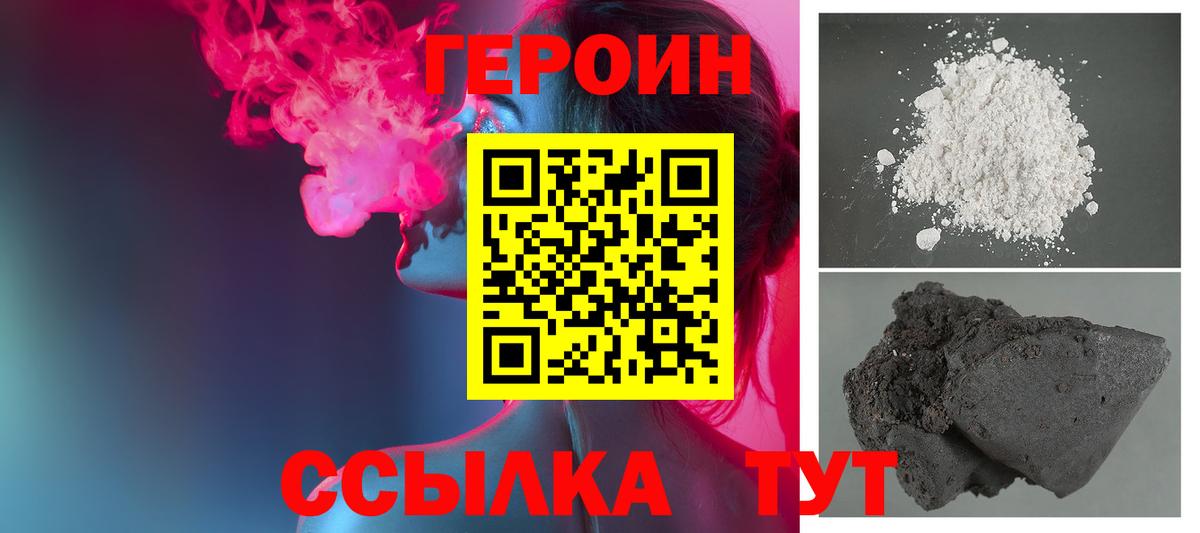 ГЕРОИН VHQ Тара