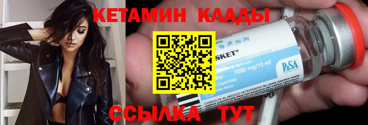 Кетамин ketamine Тара
