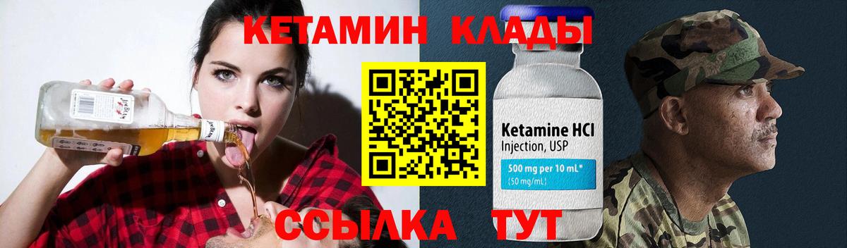 Кетамин ketamine  Вход с VPN  Тара  Кетамин ketamine 