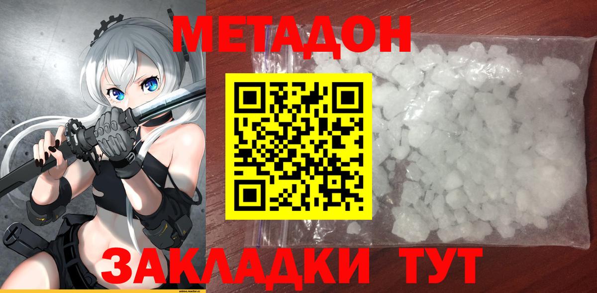 Тара  Метадон VHQ  МЕТАДОН белоснежный  Вход с VPN 