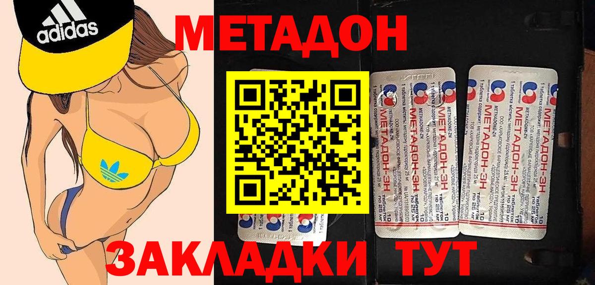 МЕТАДОН VHQ Тара