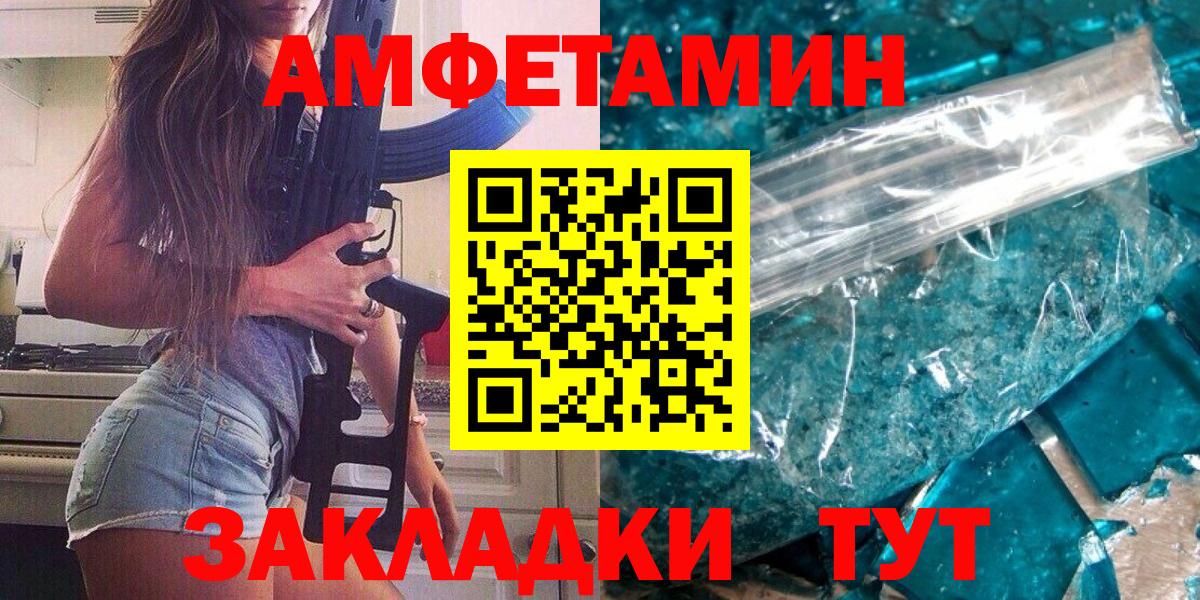 Первитин кристалл  Первитин кристалл  Тара  Вход с VPN 