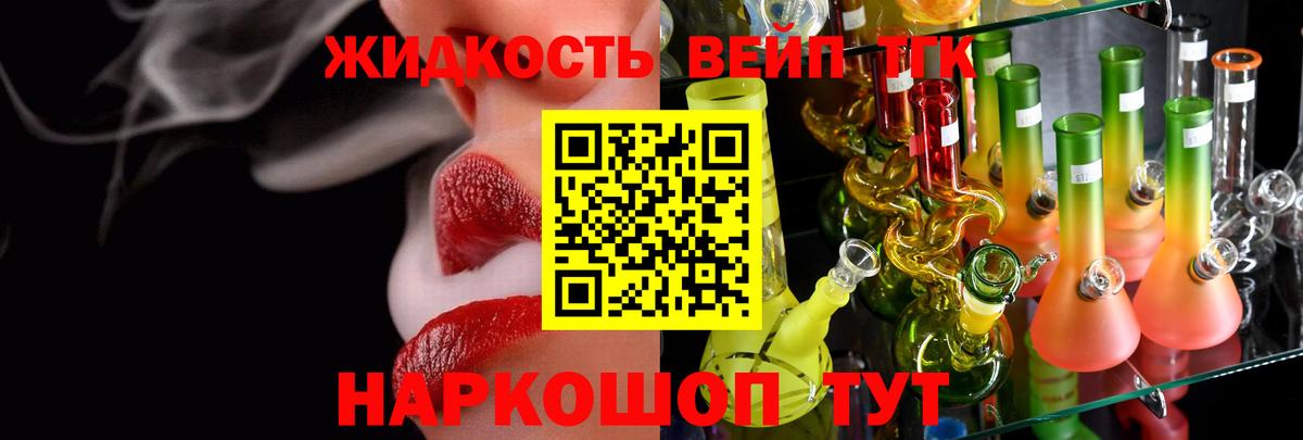 ТГК гашишное масло Тара